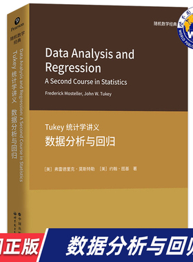 【世图正版】统计学讲义：数据分析与回归 [美]弗雷德里克·莫斯特勒 Data Analysis and Regression 9787519296070 世界图书出版