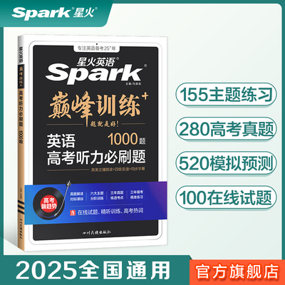 必刷题专项训练英语高考