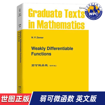 【世图正版】弱可微函数 Weakly Differentiable Functions  9787506210225  世界图书出版公司