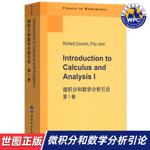 【世图正版】微积分和数学分析引论（第1卷）Introduction to Calculus and Analysis I 9787519247683 世界图书出版公司