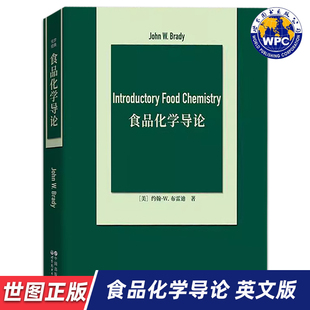 布雷迪 世图正版 Chemistry John 世界图书出版 Introductory Brady 食品化学导论 公司 Food ［美］约翰·W.