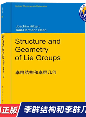 【世图正版】李群结构和李群几何 Structure and Geometry of Lie Groups 9787510098468 世界图书出版公司