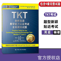Full simulation of the spot TKT Cambridge English teaching ability certification test