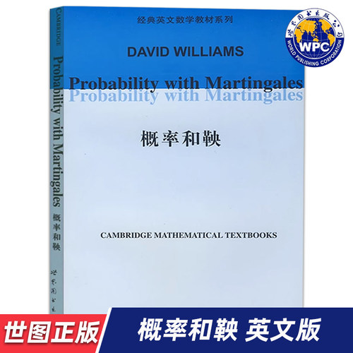 【世图正版】概率和鞅 Probability with Martingales/Williams 威廉姆斯 著 世界图书出版公司9787506292511