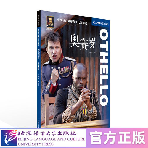 莎剧原文完整呈现，注释详尽有助理解
