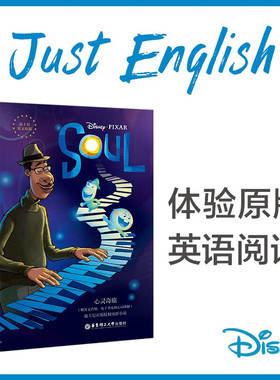 【华东理工】迪士尼英文原版.心灵奇旅Soul.赠音频 迪士尼授权电影小说JOE乔梦想灵魂22电影故事书
