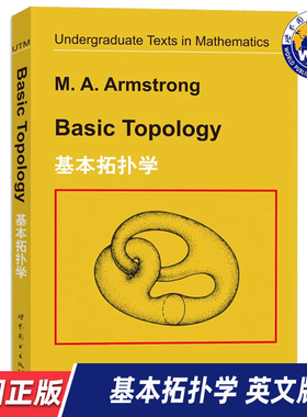 【世图正版】基本拓扑学 M.A.Armstrong Basic Topology 9787506283458  世界图书出版公司