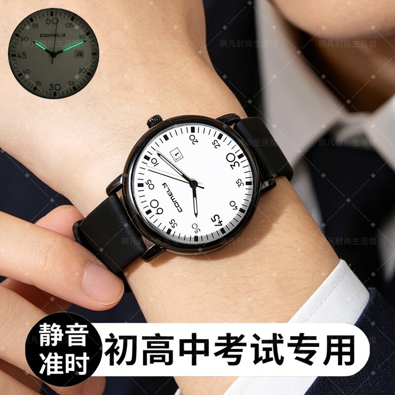 学霸考试专用手表男女初高中学生夜光防水中高考男表女表石英腕表