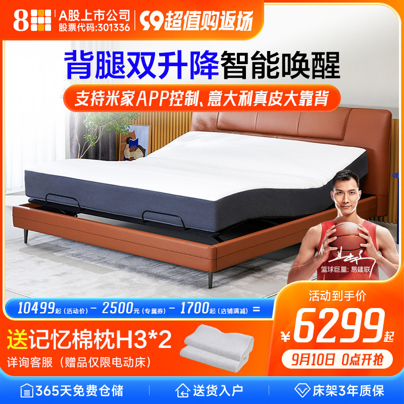 8H Feel真皮智能电动床多功能可升降乳胶床垫主卧轻奢双人床套装高性价比高么？