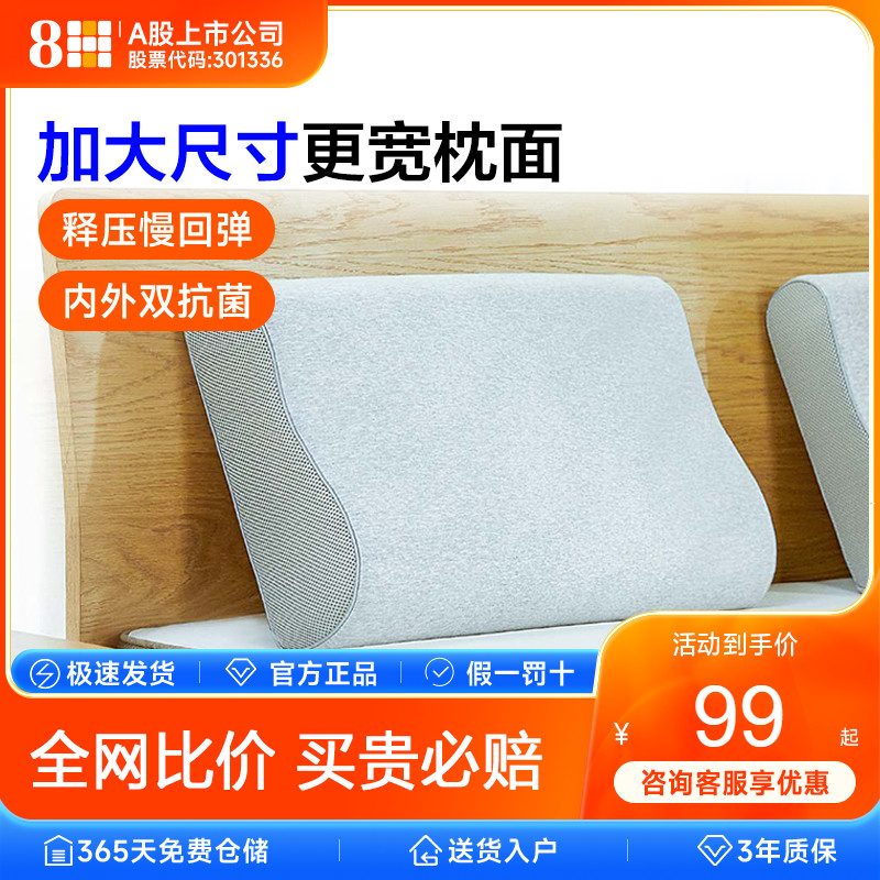 8H双曲线护颈高低记忆棉枕图片