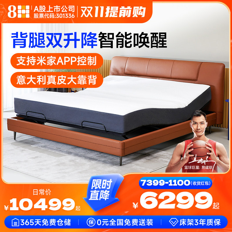 8H Feel真皮智能电动床多功能可升降乳胶床垫主卧轻奢双人床套装怎么样,好用不?