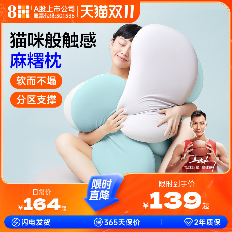 8H猫感枕记忆棉枕头分区侧睡慢回弹枕芯专用护颈椎枕单人睡眠枕怎么看?
