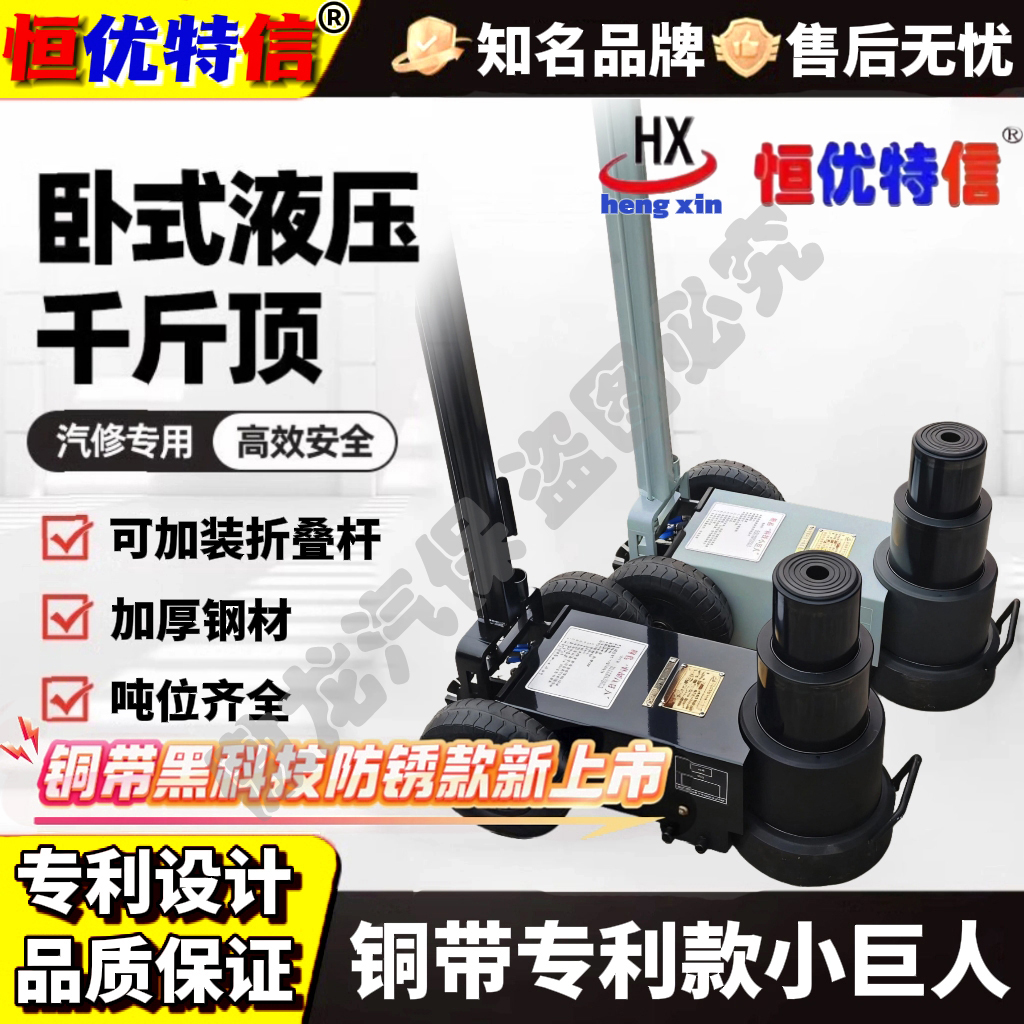 恒信铜带镀铬卧式气动液压千斤顶优特小巨人80t150吨汽修货车重型