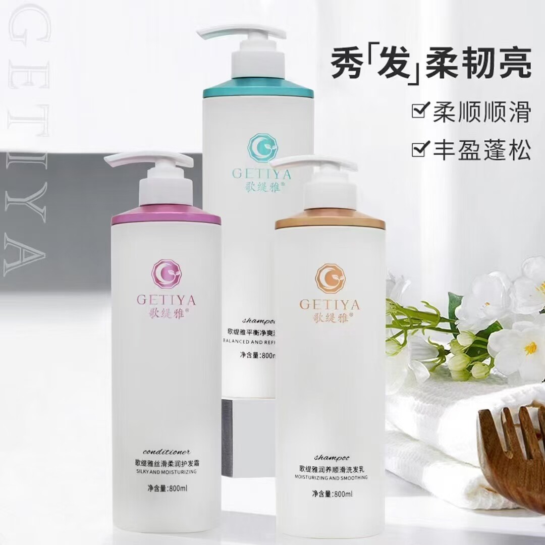 正品歌缇雅柔润护发霜润丝柔顺洗发乳润丝柔顺护发素柔顺洗发水