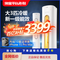 奧克斯空調(diào)奧精靈大3匹一級立式柜機客廳圓柱冷暖兩用旗艦正品