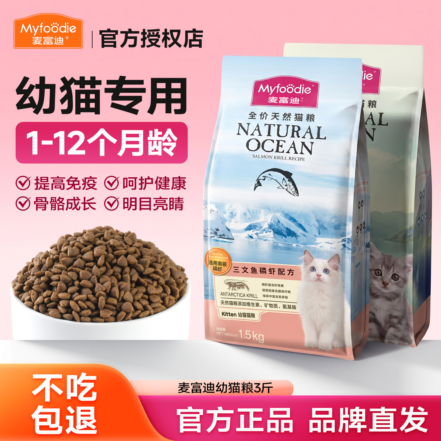 麦富迪鱼油粮美毛护肤