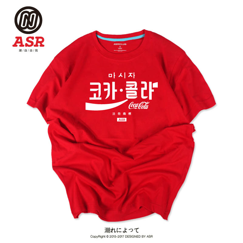 ASR º«ÎİæCocaCola¿É¿Ú¿ÉÀÖÁªÃû´¿ÃÞÓ¡»¨¿íËɶÌÐäTÐôÄÐÇéÂÂÏÄ×°