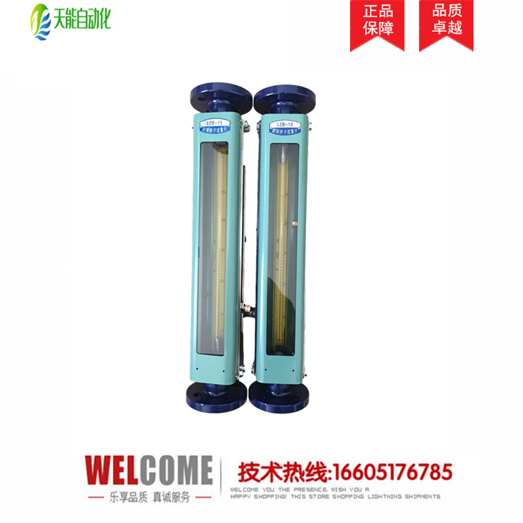 LZB玻璃管转子流量计带限位报警