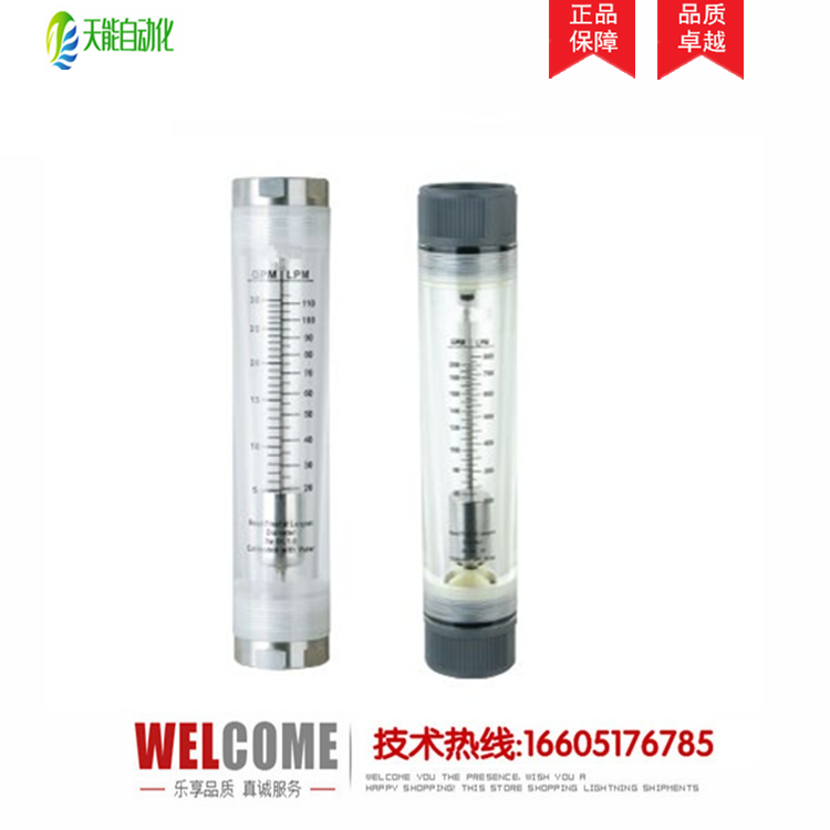 LZM-15G/20G/25G有机玻璃管道式流量计 160LPM7LPM36LPM