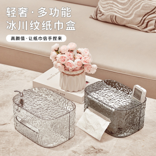轻奢纸巾盒卧室抽纸盒客厅茶几多功能遥控器收纳家用桌面创意摆件