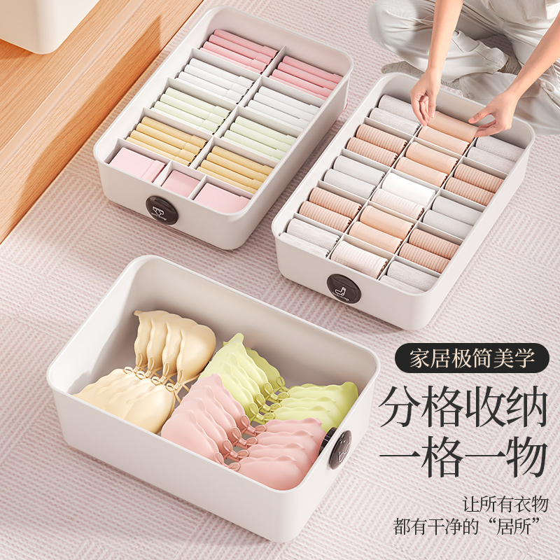 内衣收纳盒内衣裤袜子分格神器