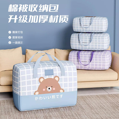 幼儿园被子收纳袋防水防潮牛津布行李整理袋棉被衣服大容量打包袋