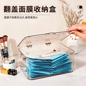 面膜收纳盒带盖防尘口红化妆品桌面护肤品大容量杂物透明收纳盒子