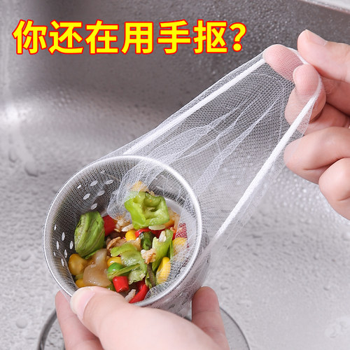网眼加密--不易扯丝--有效过滤食物残渣.