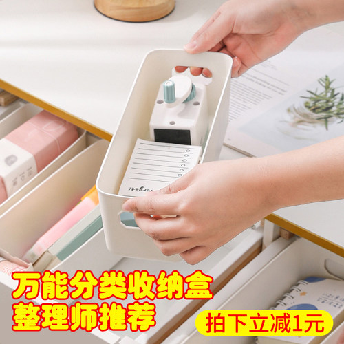 抽屉收纳盒长方形塑料