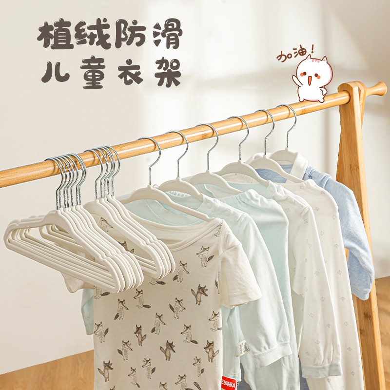 儿童植绒衣架婴儿小孩小号晾衣架