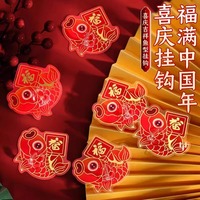 福字掛鉤紅色喜慶小粘鉤無痕免打孔強(qiáng)力承重粘貼掛鉤墻壁門后收納