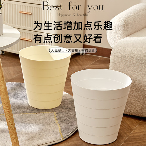 家用垃圾桶简约奶油风大容量直投式纸篓课题客厅厨房卫生间垃圾桶