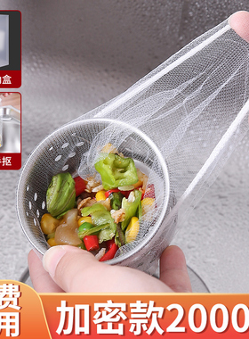 一次性厨房水槽过滤网下水管道洗菜盆剩菜洗碗池清洁垃圾地漏网罩