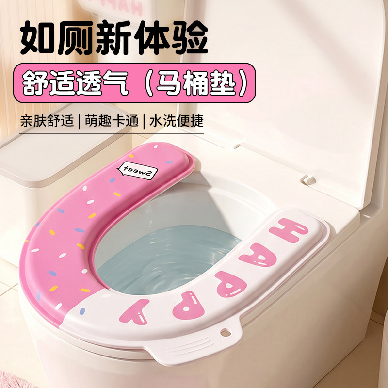 2026新款防水马桶坐垫四季通用厕所硅胶泡沫圈卡通坐便套免洗家用