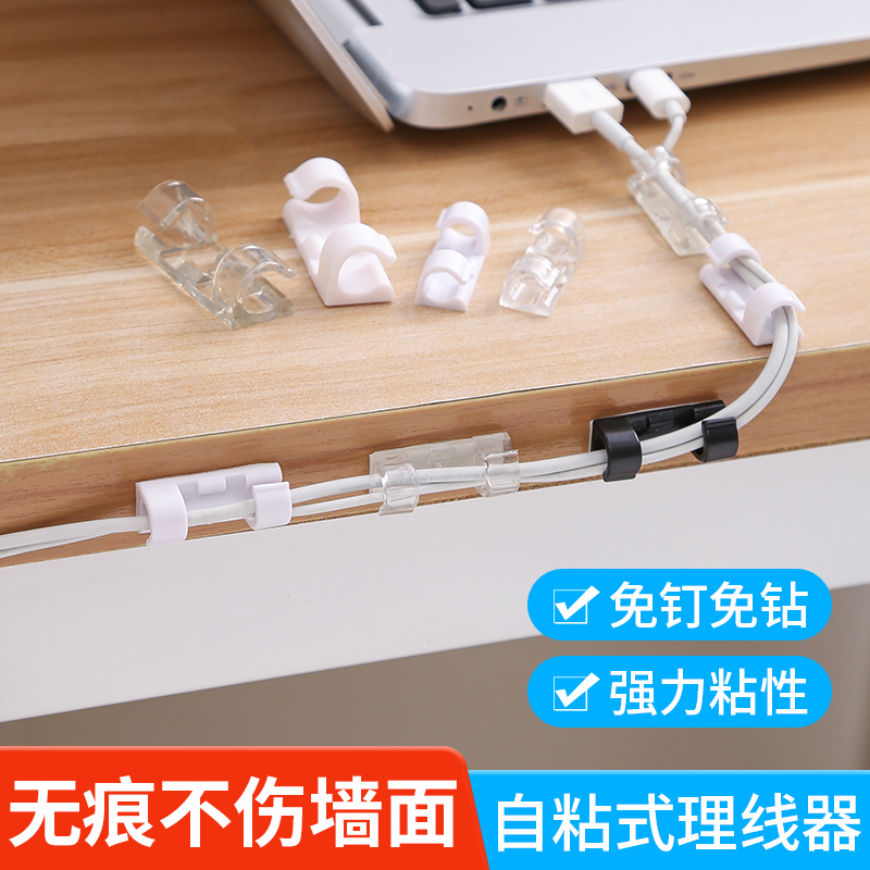 理线器墙面贴无痕电线收纳固定自粘线扣网线走线神器线卡子卡扣夹