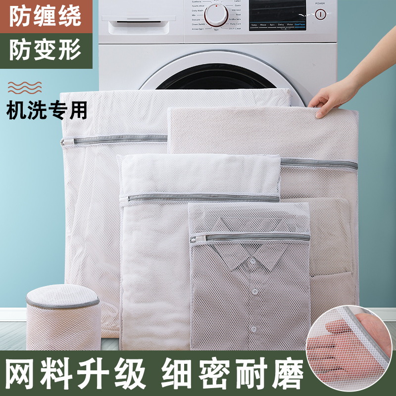 洗衣袋洗衣机专用防变形过滤网袋加厚细网洗内衣的网兜文胸护洗袋
