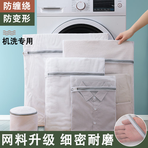 宿舍衣物防勾丝洗衣袋洗衣机专用防变形过滤网袋加厚细网护洗袋