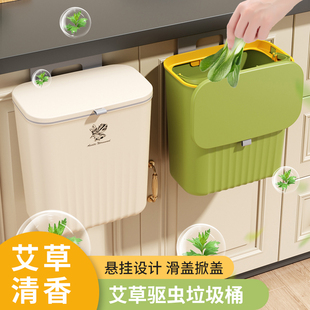艾草厨房垃圾桶家用2024新款壁挂式厨余拉圾专用轻奢免弯腰卫生桶