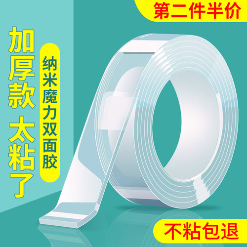 3m纳米双面胶强力高粘度固定防滑