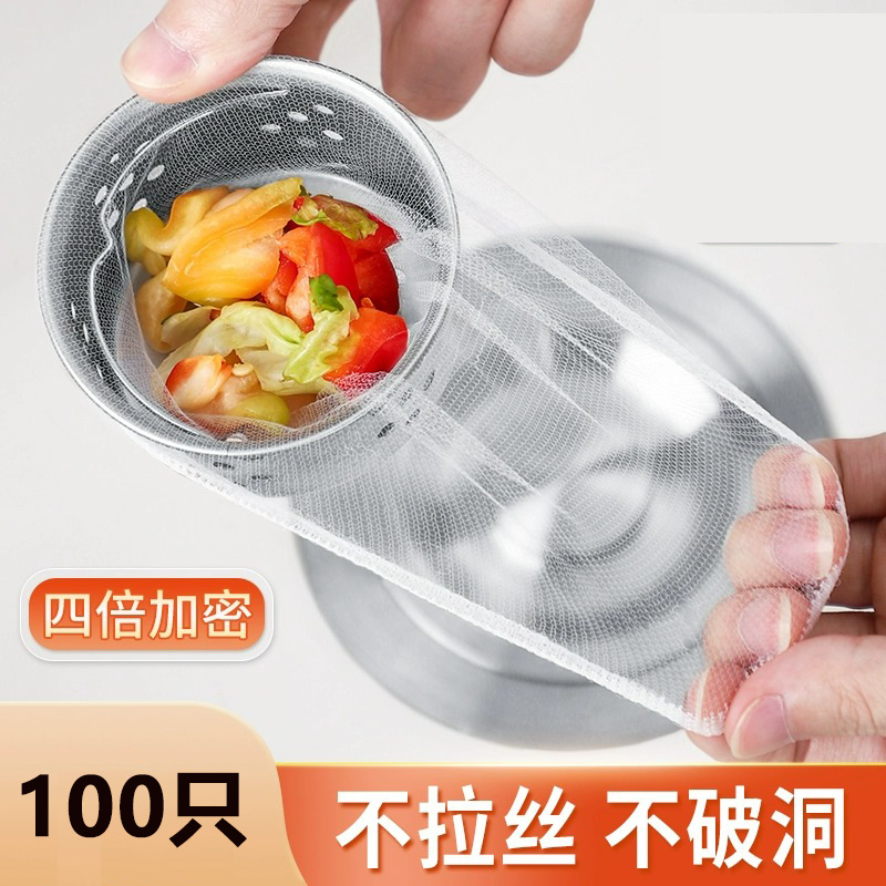 珈尊厨房过滤网一次性