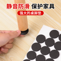 Table leg pad, table chair, foot pad, table chair, bench pad, antiskid foot pad, wear-resistant table corner pad, mute chair leg foot pad