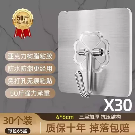 超粘加厚金属拉丝❤（银色30个装）