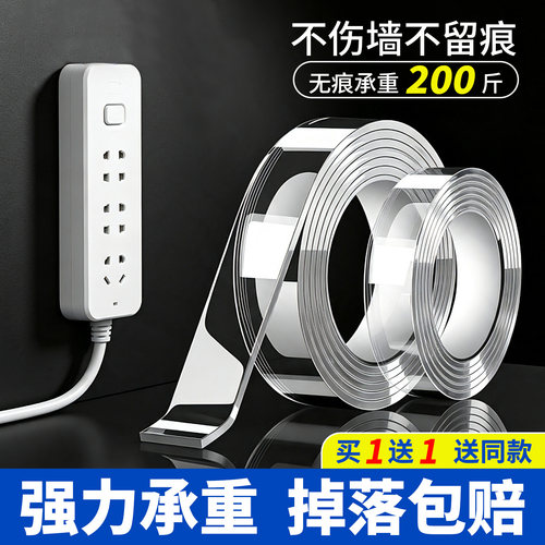 纳米双面胶高粘度强力无痕固定贴