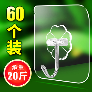 珈尊 无痕免钉挂钩 水晶钩 20个 4.8元包邮(需用券)