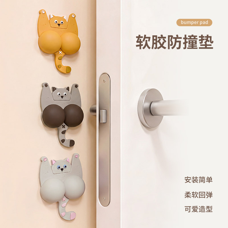 门把手防撞贴可爱开门防撞缓冲垫图片