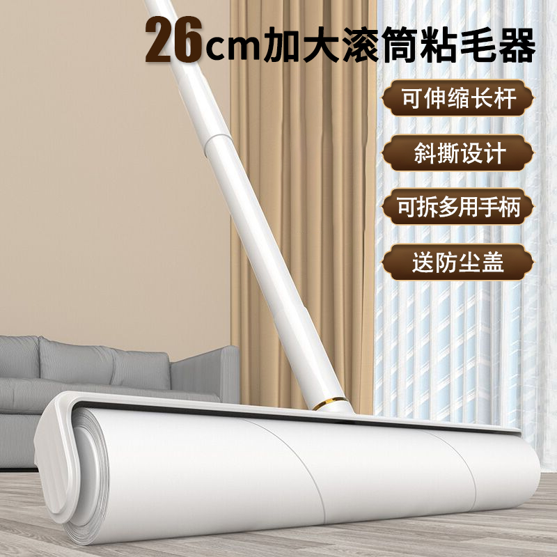 长杆家用滚刷粘毛器不弯腰
