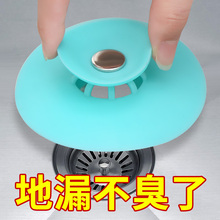地漏盖洗手盆塞堵漏水 厨房水池塞子卫生间水槽下水道防臭器按压式