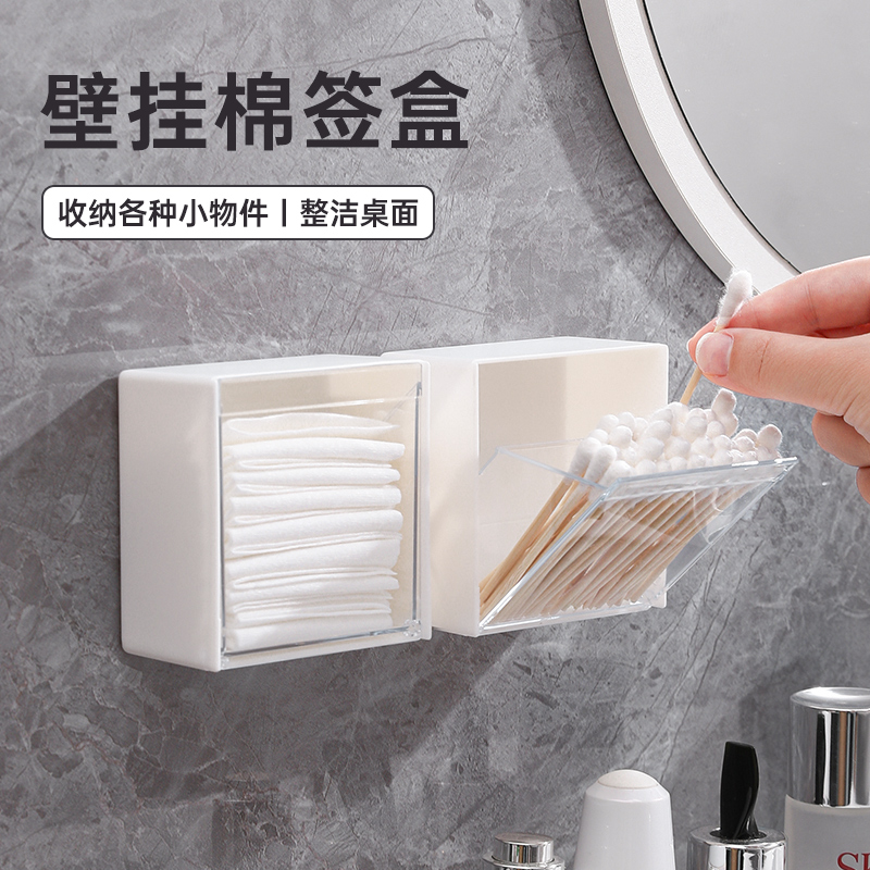 卫生间化妆棉壁挂式棉签棒收纳盒