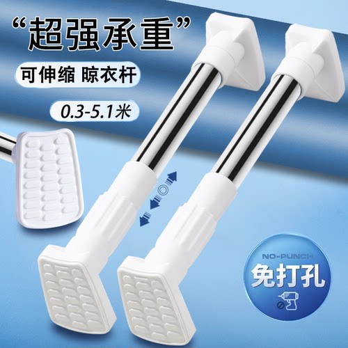 可伸缩晾衣杆撑衣杆家用