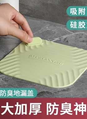 地漏防臭器硅胶垫下水道防返臭神器封闭盖卫生间厕所地漏贴密封盖